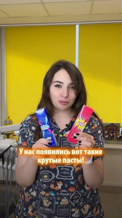 Зачем зубная паста с ИНДИКАТОРОМ НАЛЕТА?Объясняет детский стоматолог ...