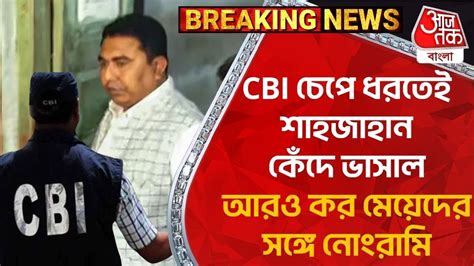 Breaking Cbi