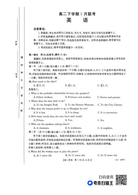 河北省保定市定州市重点中学2022 2023学年高二下学期5月月考英语试题（pdf版无答案，含听力音频） 21世纪教育网