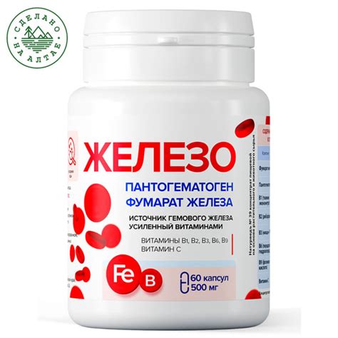 Характеристики Гемовое железо натуральное, пантогематоген, гемоглобин ...