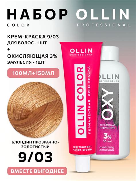 Ollin Professional Краска для волос Ollin Color 9/03 с окислителем 3% ...