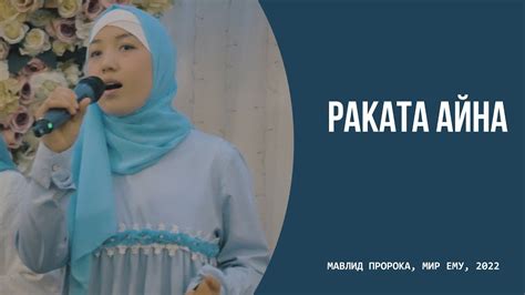 КРАСИВЫЙ НАШИД - YouTube