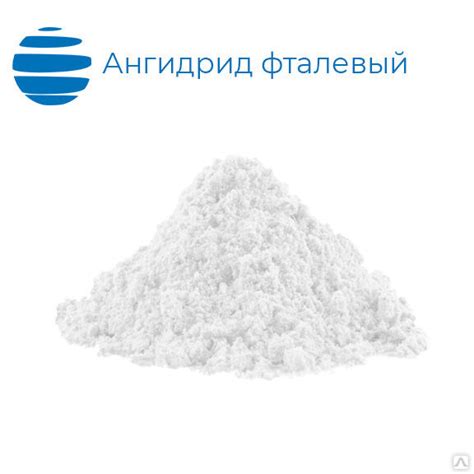 Ангидрид фталевый ГОСТ 7119-77 купить от 110 руб./кг в Санкт-Петербурге ...