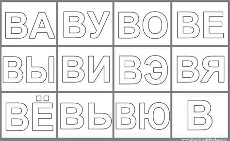 Слоги. Скачиваем бесплатно карточки.Скачайте бесплатно карточки (не ...