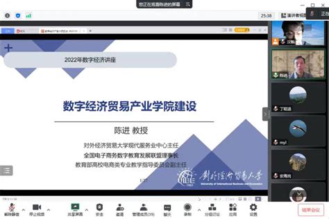 对外经济贸易大学陈进教授为我校跨境电商产业学院师生做专题报告 河北地质大学