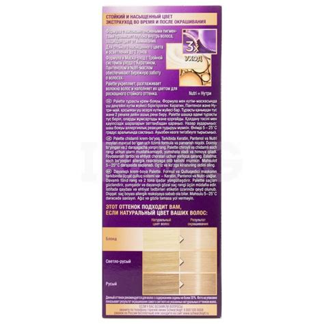 Крем-краска для волос Палетт Интенсивный цвет (50 мл) - 9-14 Жемчужный ...