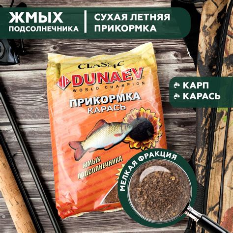 Прикормка для рыбалки Карась Жмых Подсолнечника 0.9кг Дунаев ...