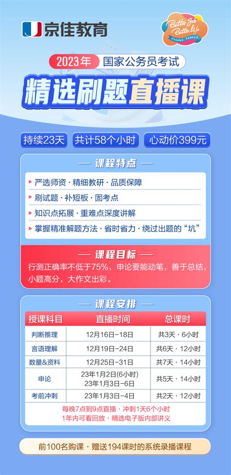 面向全国！本周招聘公告汇总！事业单位、招教、国企等招聘公告点击查看！编制烟草北京市