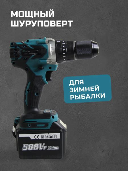 Дрель-шуруповерт Дом Инструмента шуруповерт аккумуляторный для зимней ...