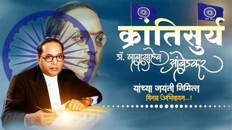 Dr Babasaheb Ambedkar Jayanti Special Whatsapp Status Video Bhim