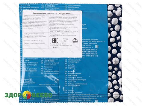 Термофильная закваска для йогурта YF-L811 (на 250 л, Chr. Hansen ...