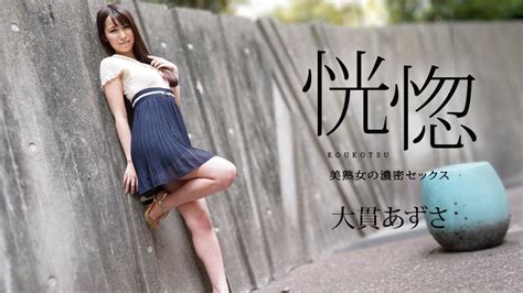 Caribbeancom Azusa Onuki The Ecstasy Beautiful Milf S Intense Sex Akiba Online