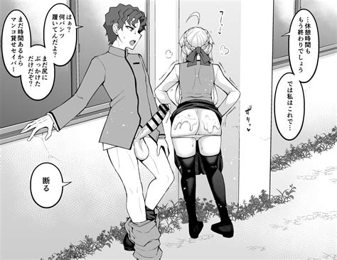 Saber Shinji To Gakkouura De Page 3 Nhentai Hentai Doujinshi And Manga