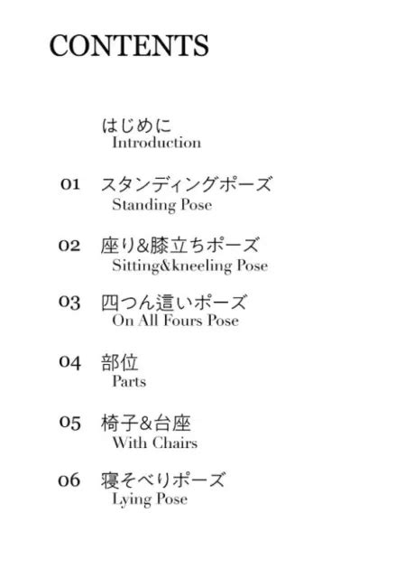 Absolute Super Natural Pose Book Umi Yatsugake Nude Pose Photobook Picclick Uk