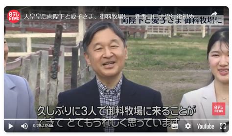 12月1日生まれのアマテラス On Twitter ご一家が地方で静養されるのは約4年ぶりとのこと。どうかこれまで忍耐強くお過ごしになった