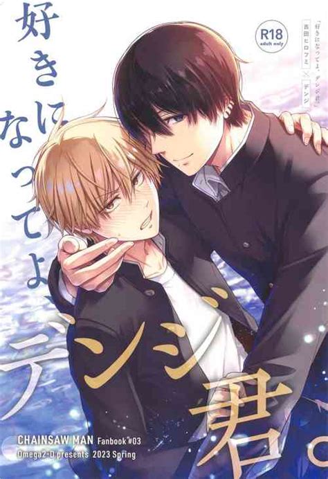 Character Hirofumi Yoshida Nhentai Hentai Doujinshi And Manga