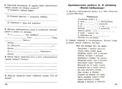Тексты Для Чтения 3 Класс - programmybytes