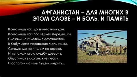 Эхо Афганской войны - презентация онлайн