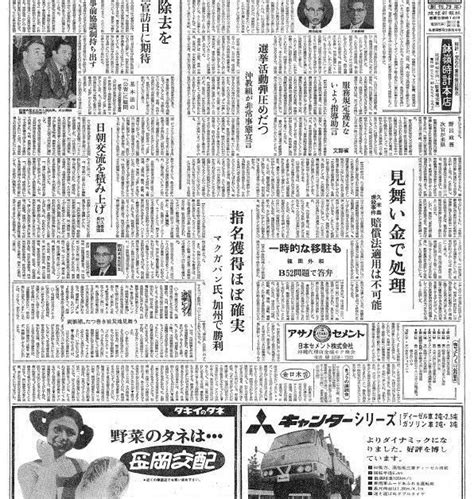 復帰直後の沖縄〈50年前きょうの1面〉6月8日「久米島虐殺事件、見舞金で処理」―琉球新報アーカイブから― 琉球新報デジタル