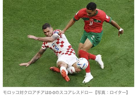 【サッカーw杯】前回大会優勝クロアチア、モドリッチがフル出場もモロッコと0 0のドロー発進 News Everyday