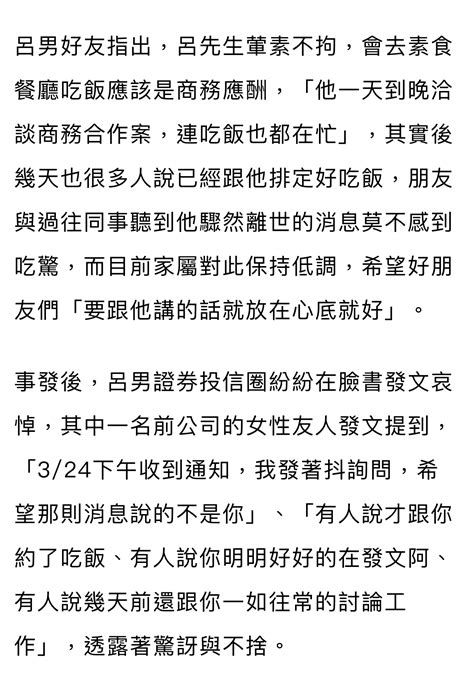 新聞 寶林茶室中毒奪命！台大高材生枉死 投信圈惋惜 Stock板 Disp Bbs