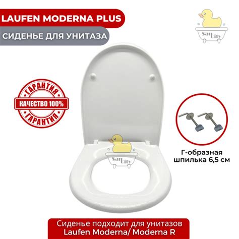 Сиденье для унитаза Laufen Moderna Plus / Лауфен Модерна Плюс ...