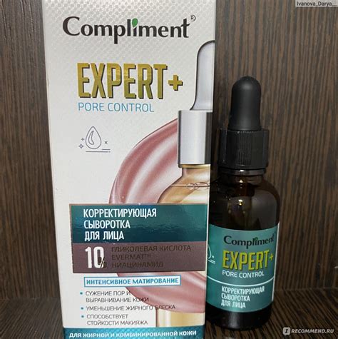 Сыворотка для лица Compliment Expert+ Pore Control Корректирующая ...