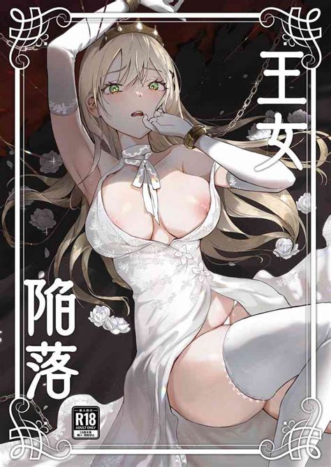 Oujo Kanraku Nhentai Hentai Doujinshi And Manga