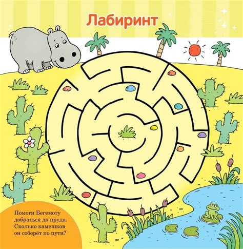Картинки Лабиринты Для Детей 3 4 Лет — Картинки фотографии