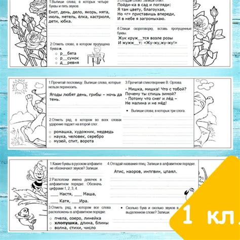 Карточки гармошки по русскому языку для 1 класса