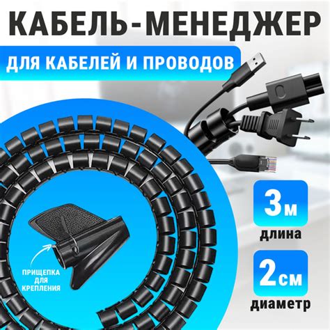 Органайзер для проводов, кабелей и зарядных устройств черный - купить с ...