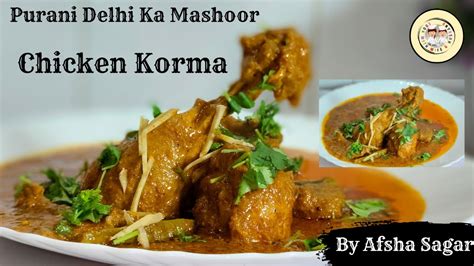 Old Delhi Jama Masjid Ka Mashhour Danedar Chicken Korma Chicken Korma Recipe Chicken Curry