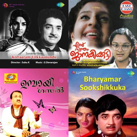 old malayalam songs