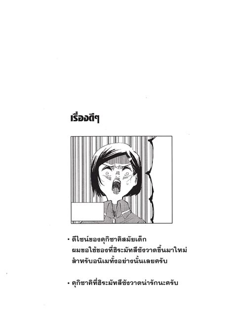 Jujutsu Kaisen มหาเวทย์ผนึกมาร ตอนที่ 123 - Manga168 - เว็บอ่านมังงะยอด