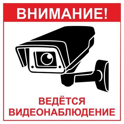 Купить Табличка "Ведется видеонаблюдение" размер 25см*25см на ПВХ от в ...