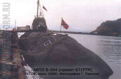 Подводная лодка К-264, Б-264. Проект 671РТМ