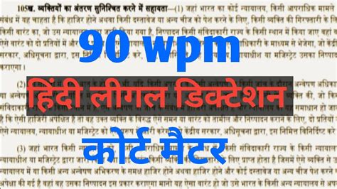 Wpm Ll Ll Ll Hindi Legal Court Matter