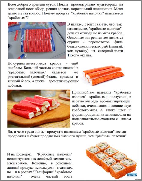 Крабовые палочки | Пикабу