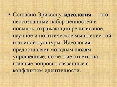 Теория личности Э. Эриксона - презентация онлайн