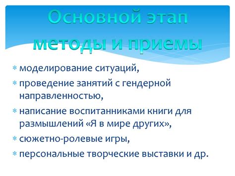 Содержание работы по половому воспитанию - презентация онлайн