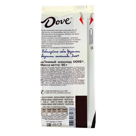 Шоколад темный Dove (Дав) 90г купить с доставкой на дом в интернет ...