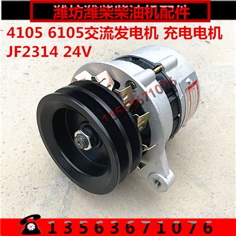 Huafeng East China 4105 6105 diesel alternator JF2314 2312 generator ...