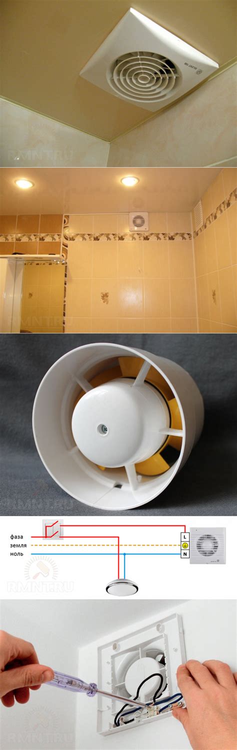Вентиляция в туалете и ванной: как сделать принудительную вытяжку | ВСЕ ...