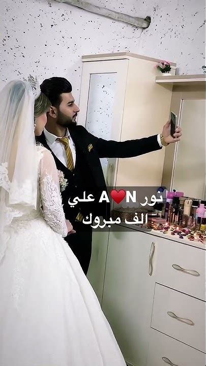 اجمل اعراس عراقيه شوفو العرسان شيسون بل اخير 👰‍♂️🙈🤣🤣🤣🤣🤣 Youtube