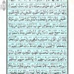 Para Juz Read Quran Online Equranacademy