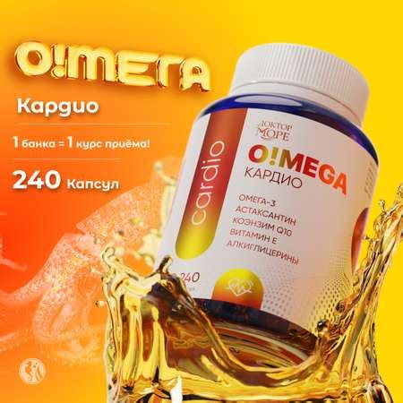 Омега 3 из печени кальмара Доктор Море для сердца и сосудов 240 капсул ...