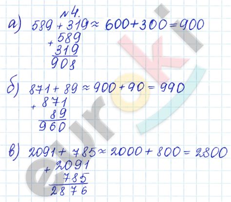 ГДЗ Дидактические материалы по математике 5 класс. Задание 4