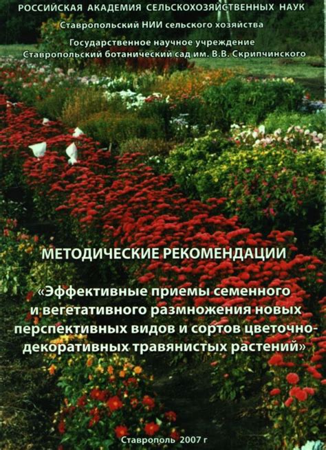 Ботанический сад Ставрополь
