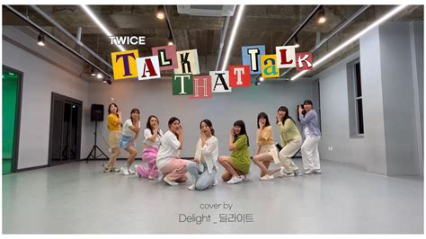 취미댄스 Twice트와이스 Talk That Talk Dance Cover Youtube