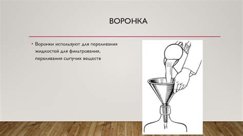 Химическая посуда и ее назначения презентация, доклад